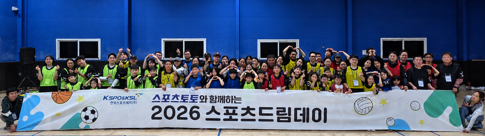 2026 스포츠드림데이 1차 오전 활동.