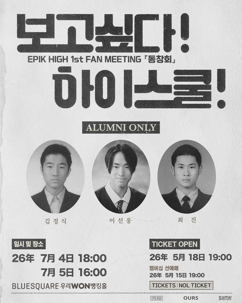 사진제공 | 아워즈
