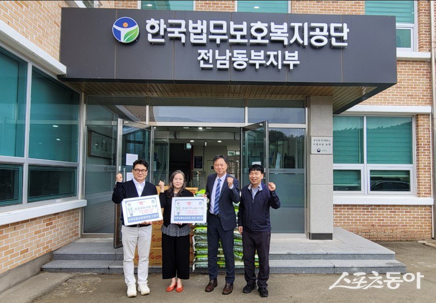 한국법무보호복지공단 전남동부지부 선준현회장, 박미정 위원이 기부물품을 전달하고 기념 촬영을 하고 있다. 사진제공=한국법무보호복지공단