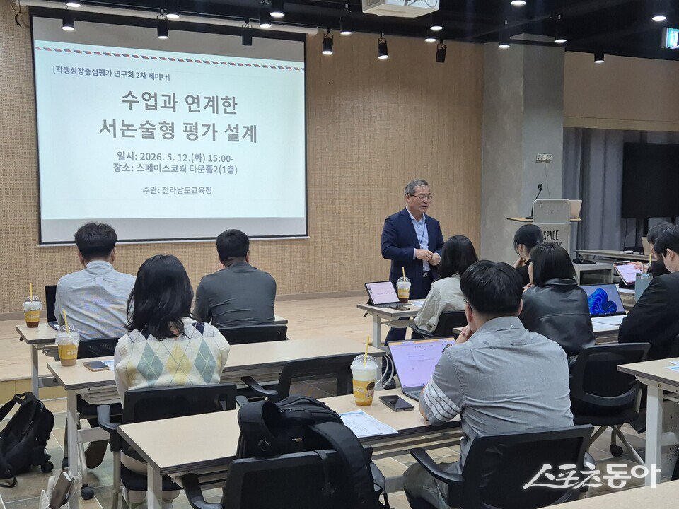 전남교육청은 최근 나주에서 학생성장중심평가연구회 소속 교원들이 참여한 가운데 두 번째 세미나를 열고 서·논술형 평가 운영 방향과 학교 현장 적용 사례를 공유했다고 13일 밝혔다. 사진제공=전라남도교육청