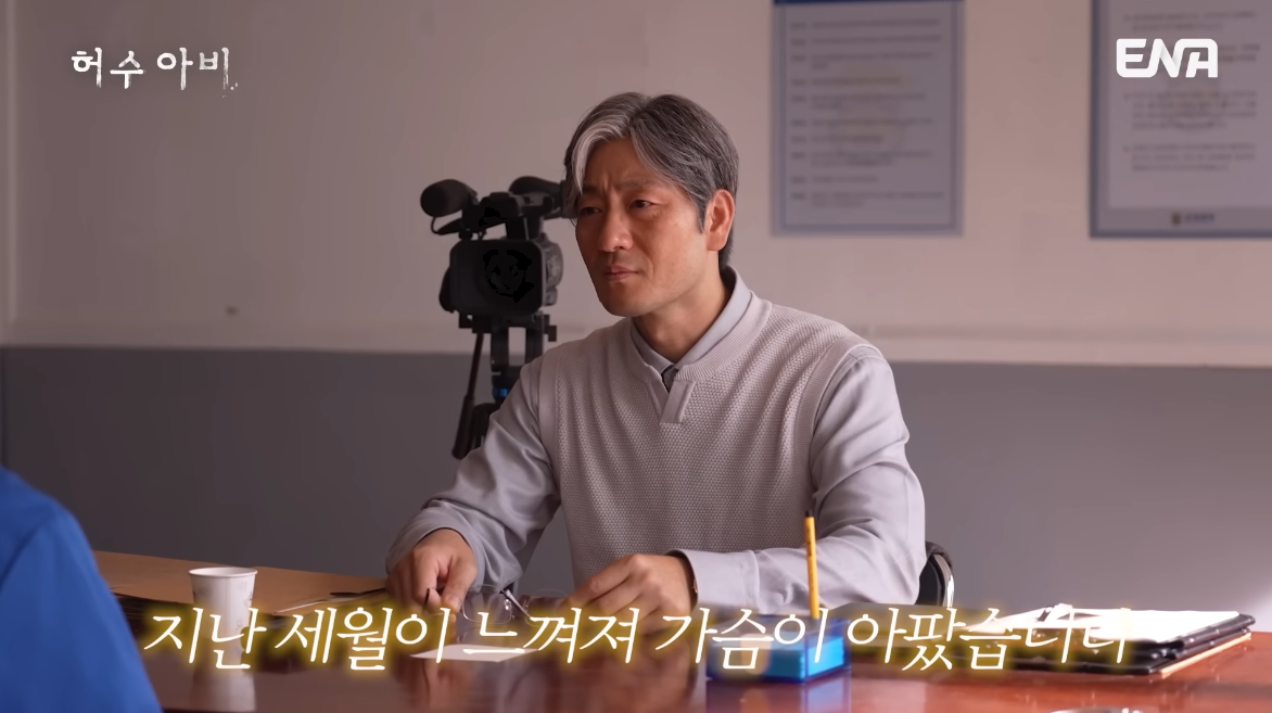 유튜브 채널 ‘ENA DRAMA’ 캡처