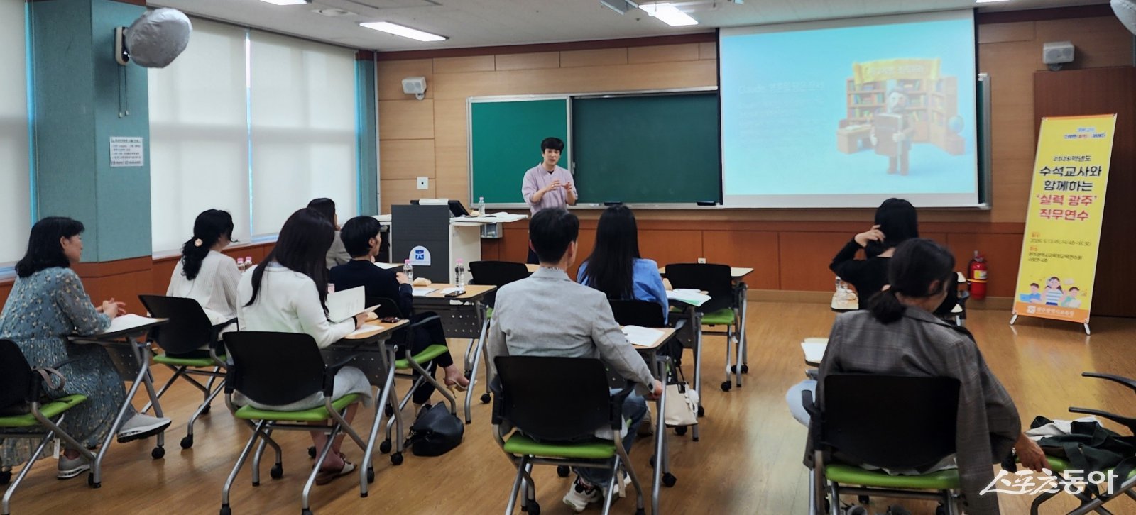 광주시교육청은 13일 광주교육연수원에서 초등학교 교원 60여 명을 대상으로 ‘수석교사와 함께하는 실력 광주 직무연수’를 진행했다. 사진제공=광주광역시교육청