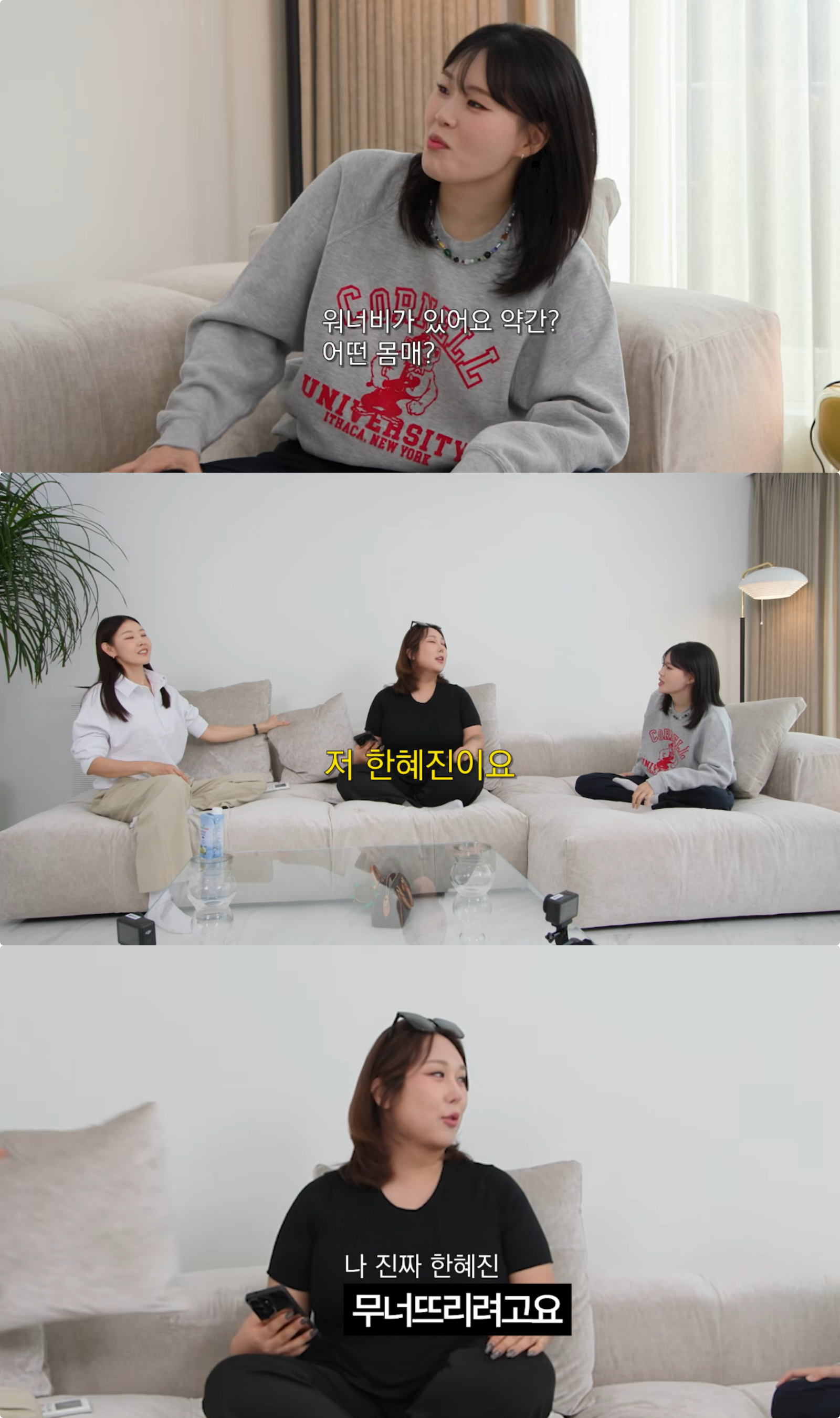 유튜브 채널 ‘한혜진’ 캡처