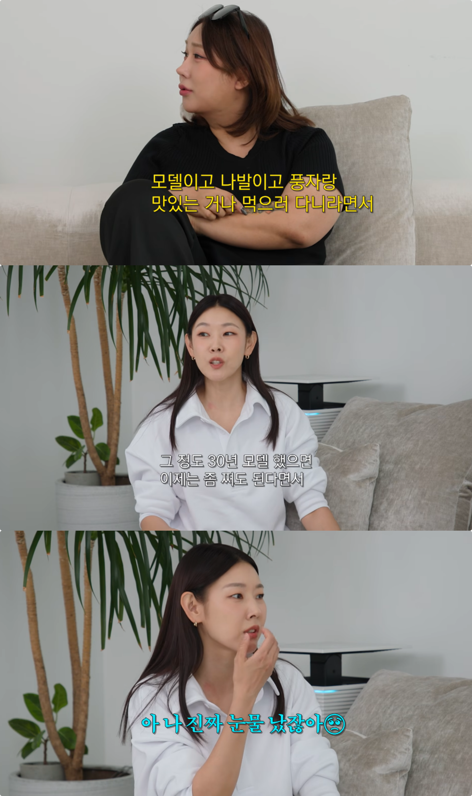 유튜브 채널 ‘한혜진’ 캡처