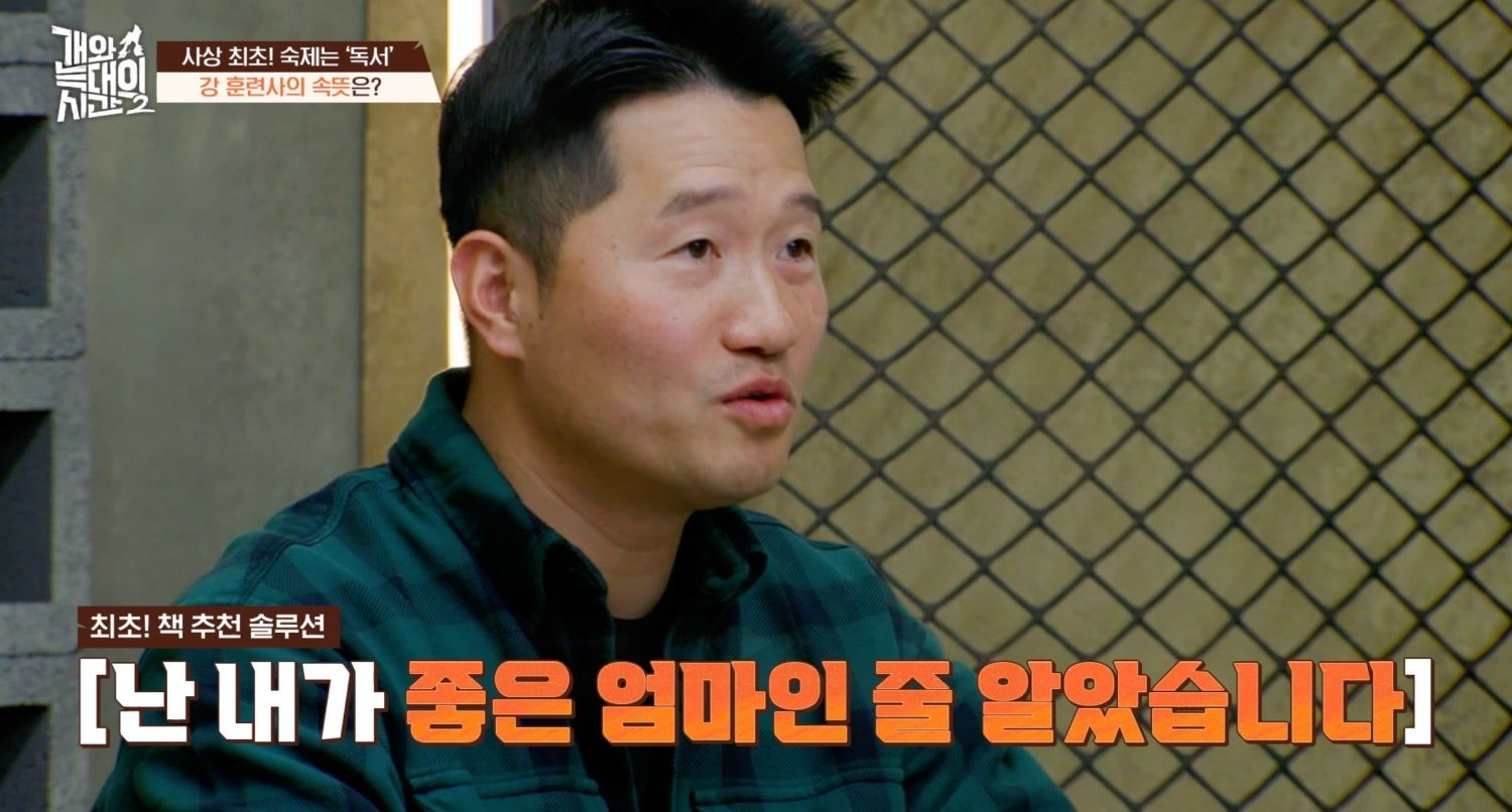 7번 물리고도 ‘뽀뽀 어택’ 못 멈춘 보호자 (개늑시2)