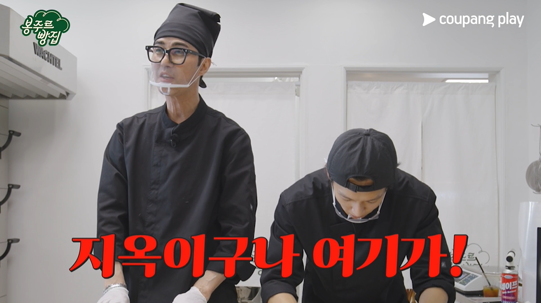 차승원, ‘식빵 지옥’ 빠졌다…김선호 구원투수 컴백 (봉주르빵집)