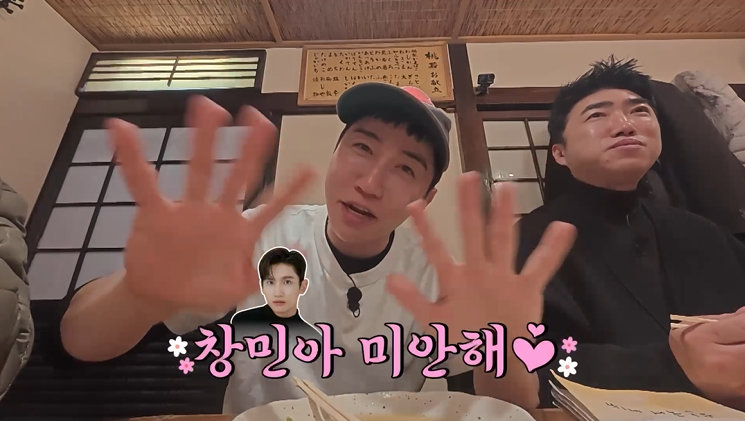 유세윤, 日서 동방신기 창민 소환…“창민아 미안해!” 왜? (독박투어4)