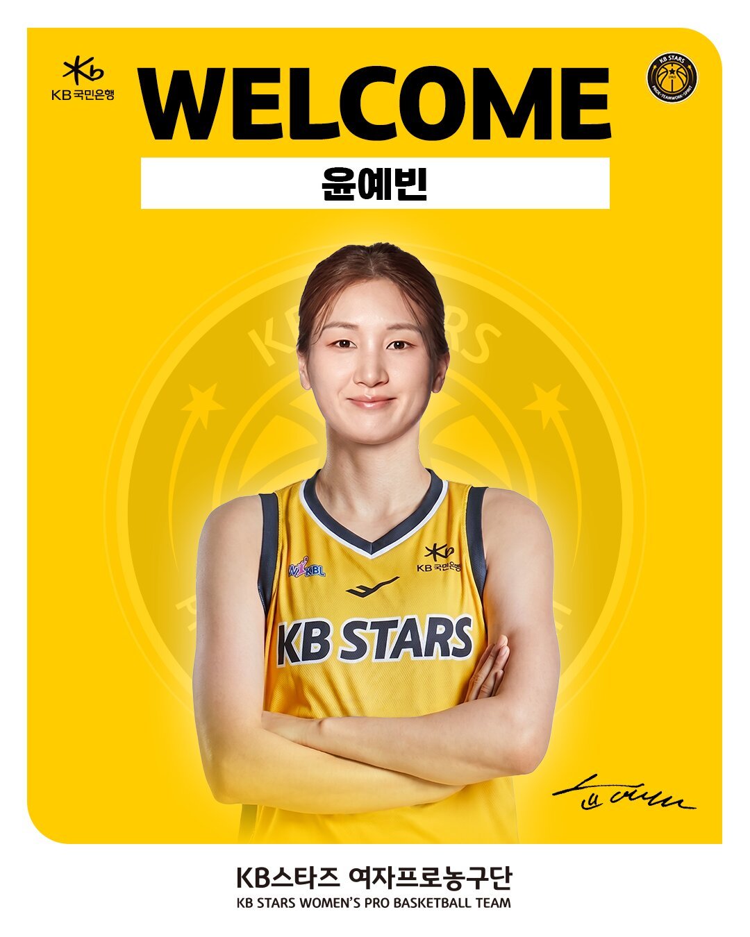 KB스타즈는 14일 윤예빈과 계약 기간 3년, 연간 총액 1억5천만 원에 FA 계약을 체결했다. 사진제공ㅣ청주 KB스타즈