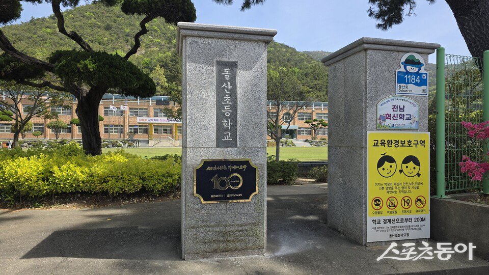 전라남도교육청은 올해 상반기 개교 100주년을 맞은 도내 학교 63곳에 기념 현판 설치를 마쳤다고 밝혔다. 사진제공=전라남도교육청