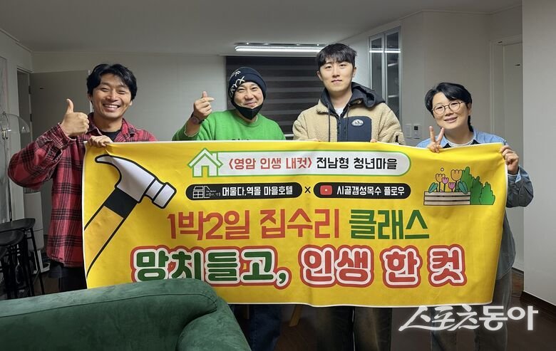 영암군은 전남형 청년마을 사업으로 추진 중인 ‘청년인생 내컷마을’을 통해 외지 청년들이 영암의 일상과 문화를 직접 체험할 수 있는 다양한 프로그램을 운영하고 있다고 밝혔다. 사진제공=영암군