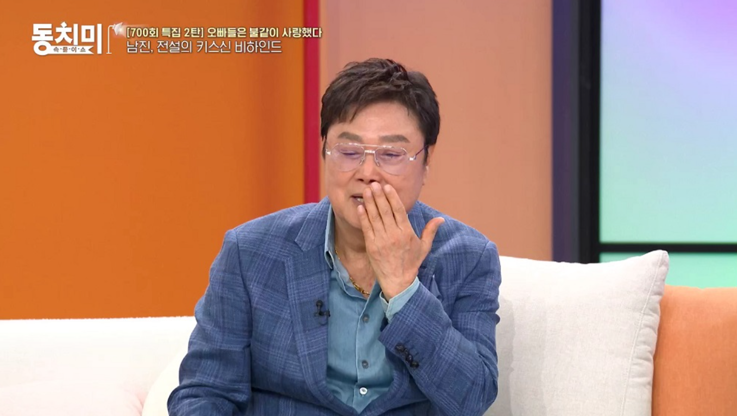 ‘동치미’ 남진, 여배우와 몰래 키스했다…“촬영하다 감정 생기더라”