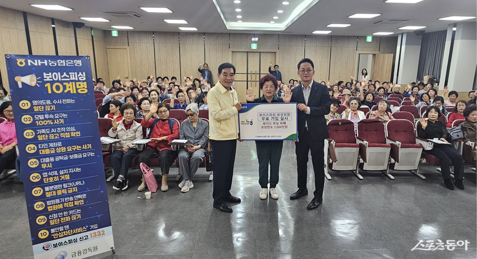 NH농협 임성우 남양주시지부장(오른쪽)은 최상복 화도농협 조합장(윈쪽)과 13일 남양주 지역 농촌 고령층을 대상으로 보이스피싱 예방 교육을 하고 기념 촬영하고 있다.