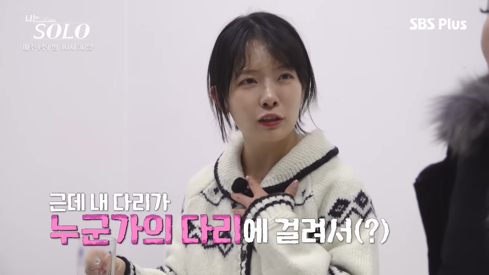나는 솔로, ‘중립성 잃은 편집’ 옥순→영순 표적만 옮겨갔다