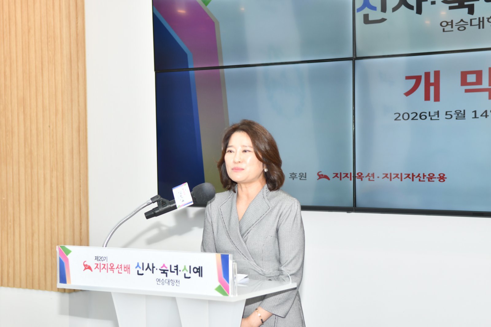 인사말을 하고 있는 강은 지지옥션 대표.