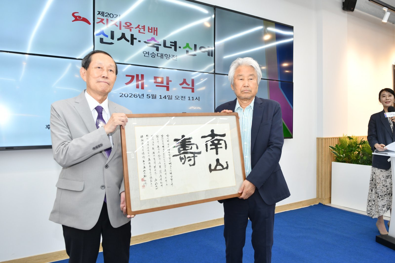 양상국 9단(왼쪽)은 직접 준비한 액자선물을 강명주 회장에게 전달했다.