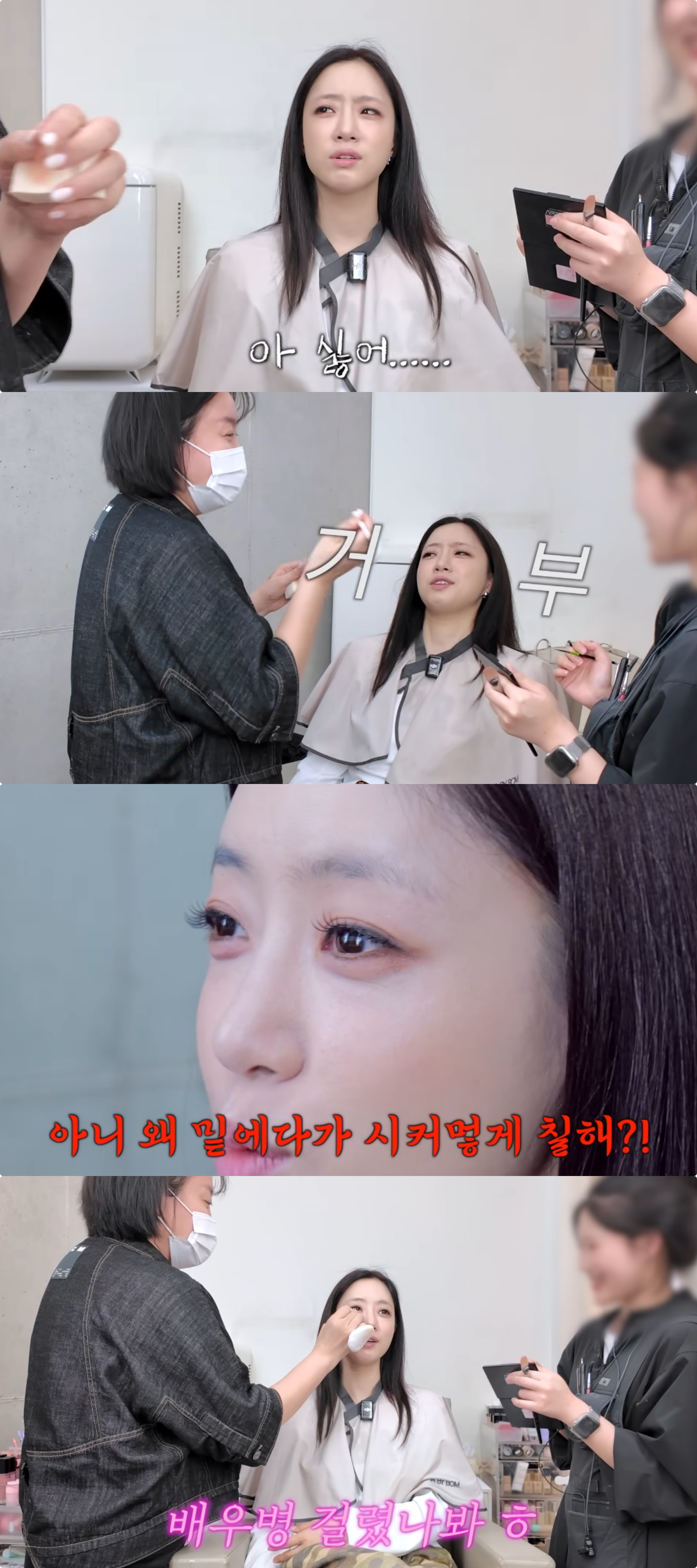 함은정 유튜브 채널 캡처