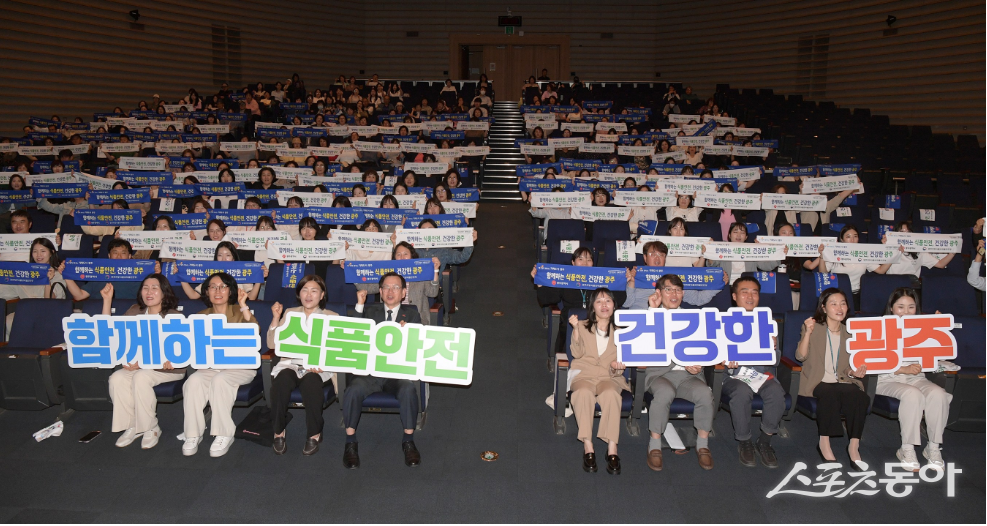 광주시는 14일 광주지방식품의약품안전청과 함께 시청에서 식품안전의 날 기념행사를 열고 안전한 먹거리 문화 확산 방안을 공유했다. 사진제공=광주광역시