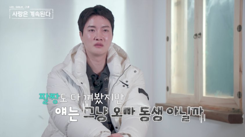 13기 상철·27기 현숙 동상이몽…데이트 후 반전 (나솔사계)