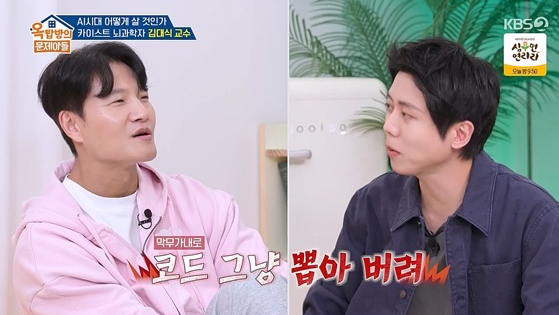 김종국 “AI 없이 살자”…밥그릇 걱정에 불매 선언 (옥문아)