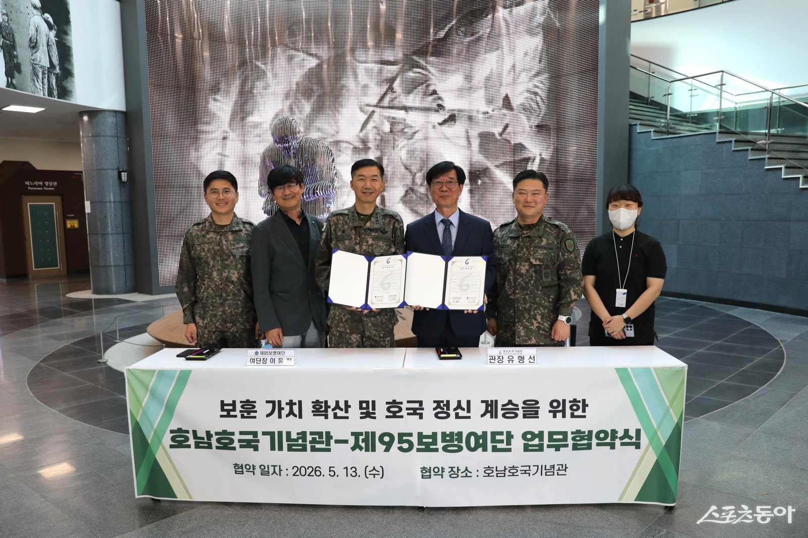 호남호국기념관은 지난13일 육군 제95보병여단과 군 장병의 나라사랑 정신 함양 및 보훈 문화 확산을 위한 업무협약(MOU)을 체결하고 기념촬영을 하고 있다. 사진제공=호남호국기념관