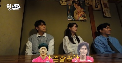 후지이 미나 “안정환·김남일, 日서도 미남 축구선수” (형수다2)