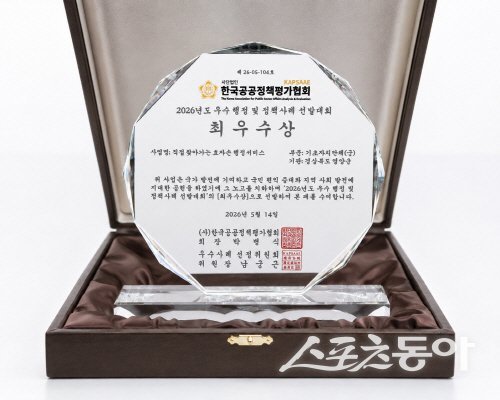영양군이 ‘2026년 우수행정 및 정책사례 선발대회’에서 ‘효자손 행정서비스’로 최우수상을 수상했다. 사진제공 ㅣ 영양군