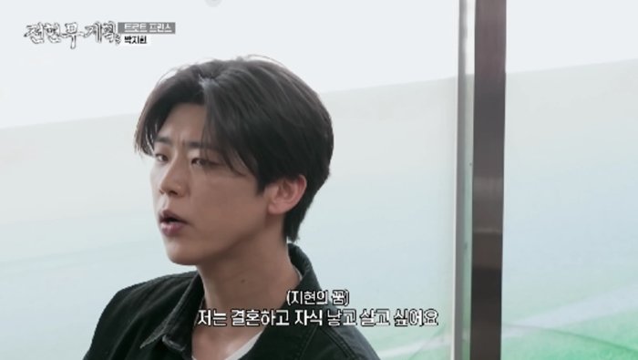 박지현 “착하고 청순한 분과 결혼하고파” 최초 고백 (전현무계획)