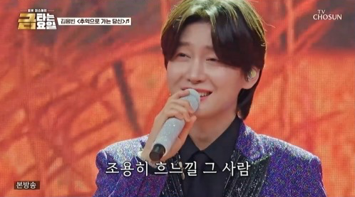 김용빈, 길려원 꺾었다…‘금타는 금요일’ 1점 차 혈투