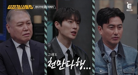 믿었던 부하직원의 배신…400억 자산가 아내 납치 전말 (용감한형사들5)