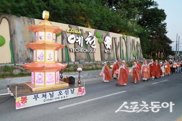 예천군이 개심사지오층석탑 국보 승격과 부처님오신날을 기념하는 봉축행사를 하고 있다. 사진제공 ㅣ 예천군