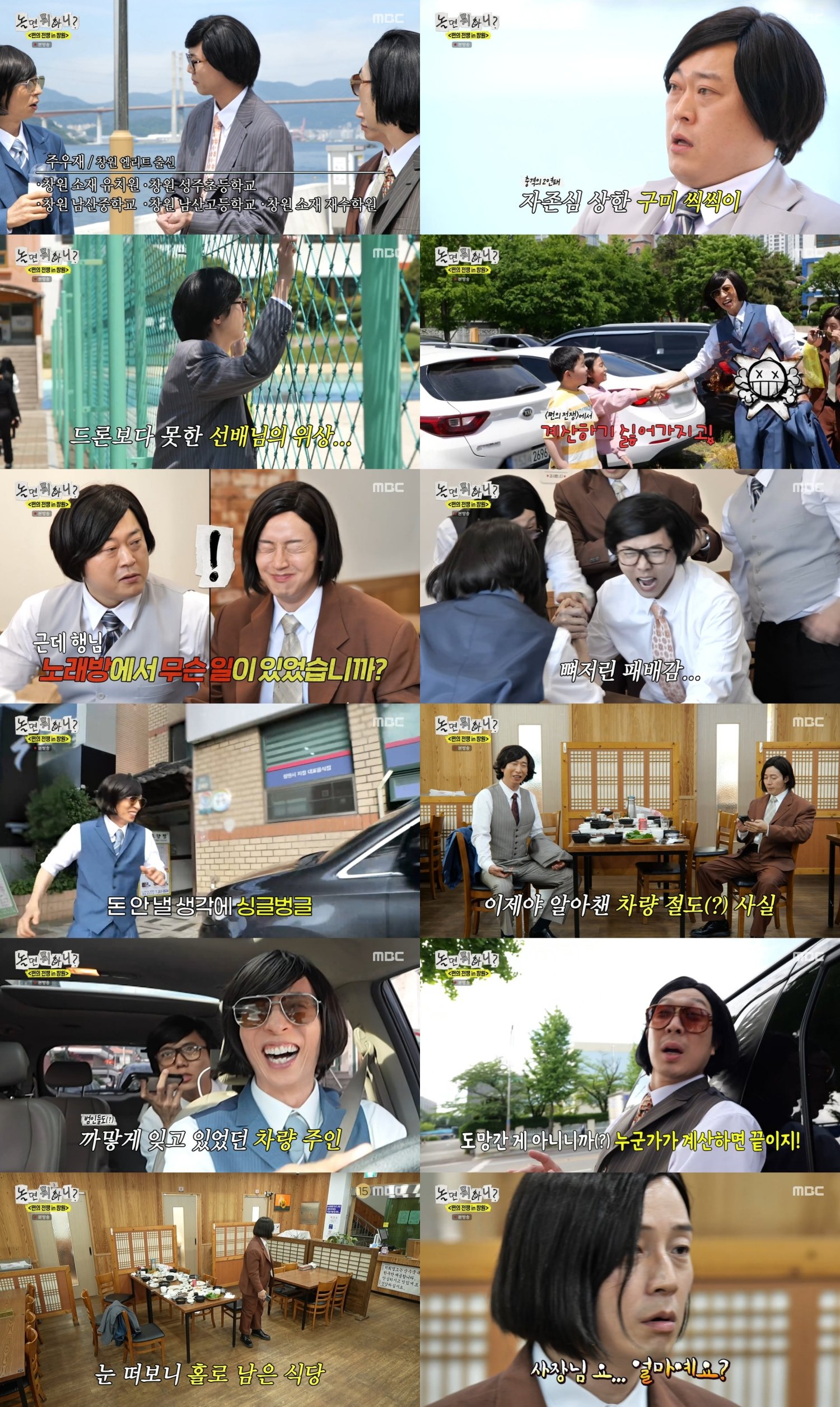 사진=MBC