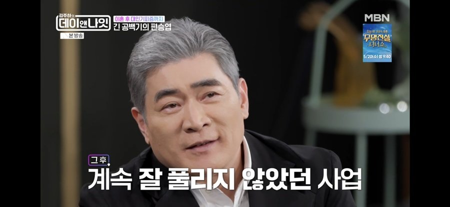 “혼자 될까 두려워” 편승엽, 3번 이혼→소송 스캔들→재혼 심경 (데이앤나잇)