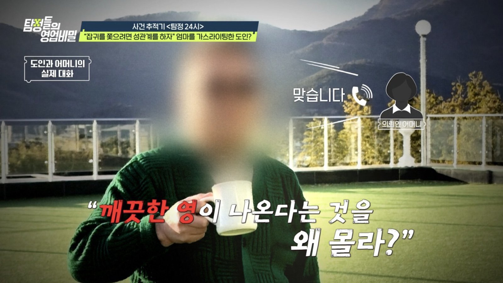 사진제공|채널A