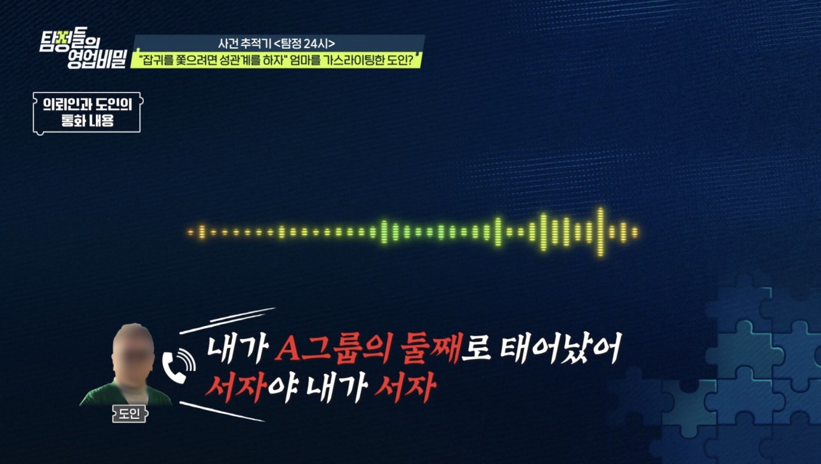 사진제공|채널A