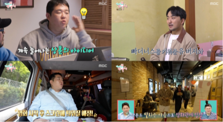 사진제공|MBC