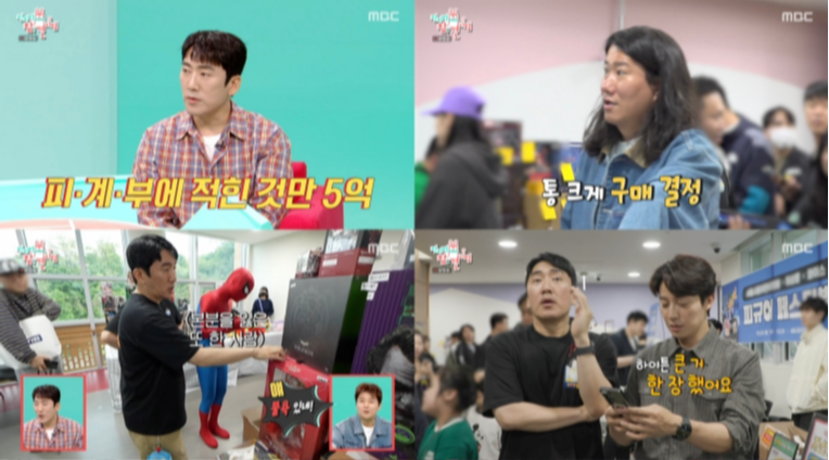 사진제공|MBC