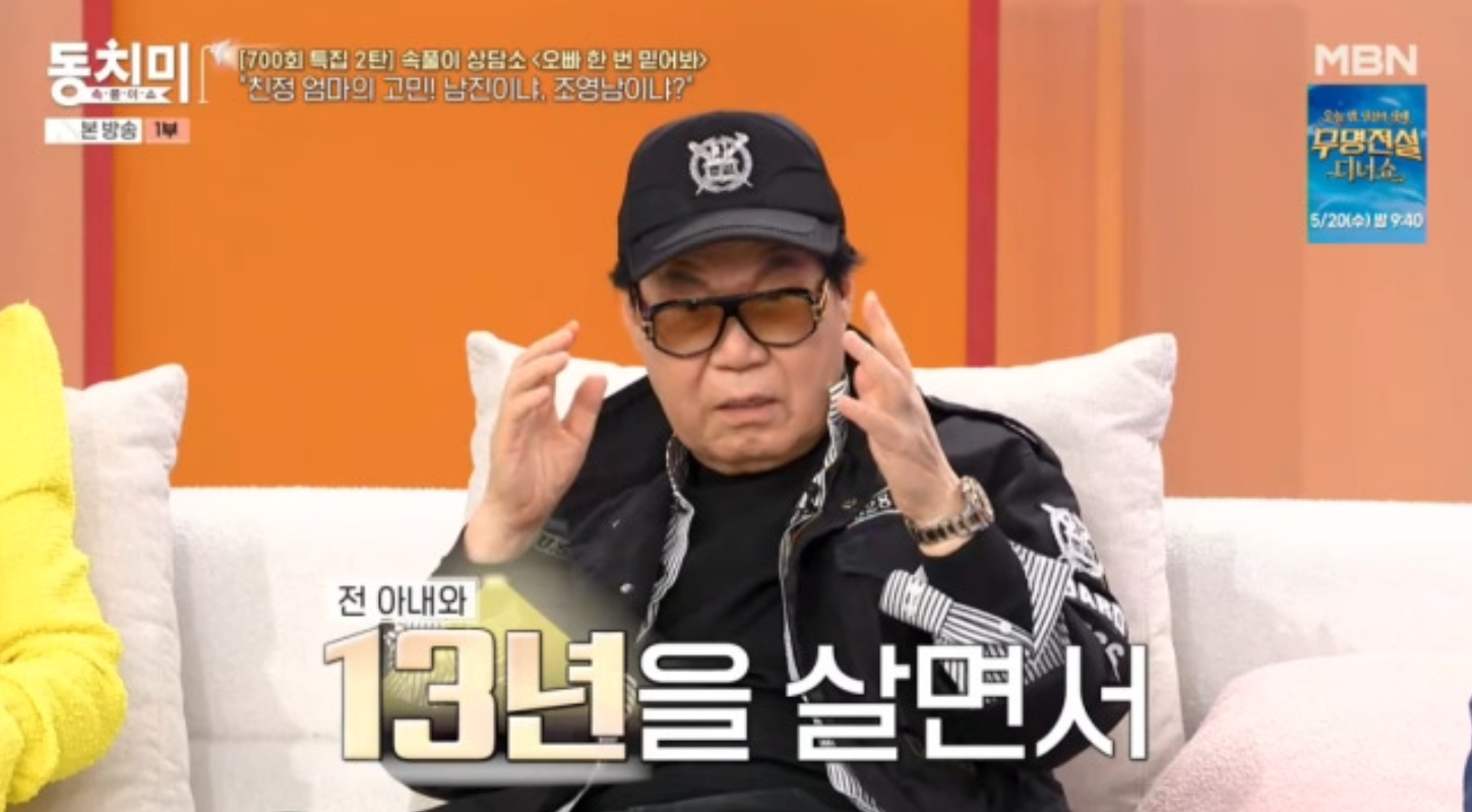 사진제공|MBN