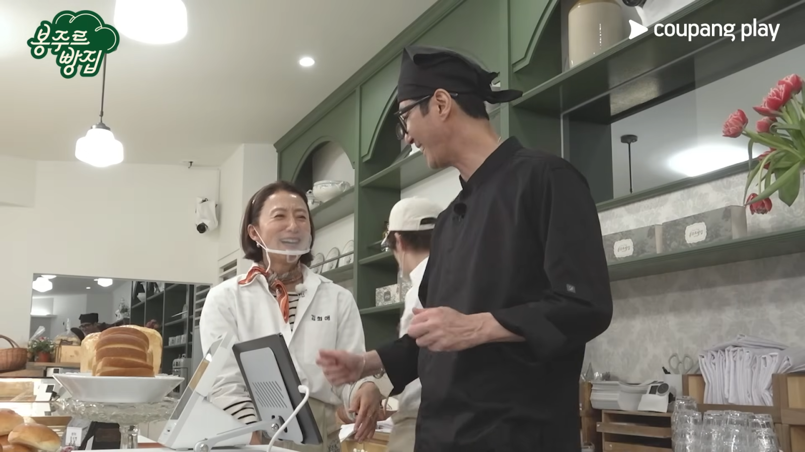 사진캡처 | 쿠팡플레이 ‘봉주르빵집’