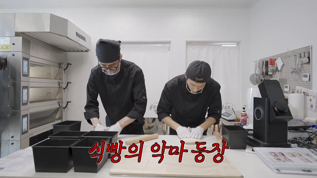 사진캡처 | 쿠팡플레이 ‘봉주르빵집’