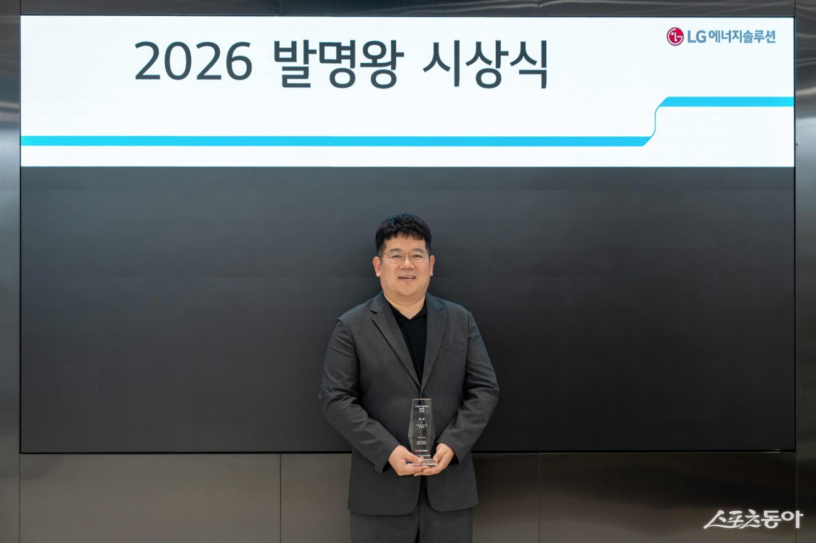 LG에너지솔루션이 2026 발명왕 금상 수상자로 박병천 양극재기술담당(사진)을 선정했다. 사진제공|LG에너지솔루션