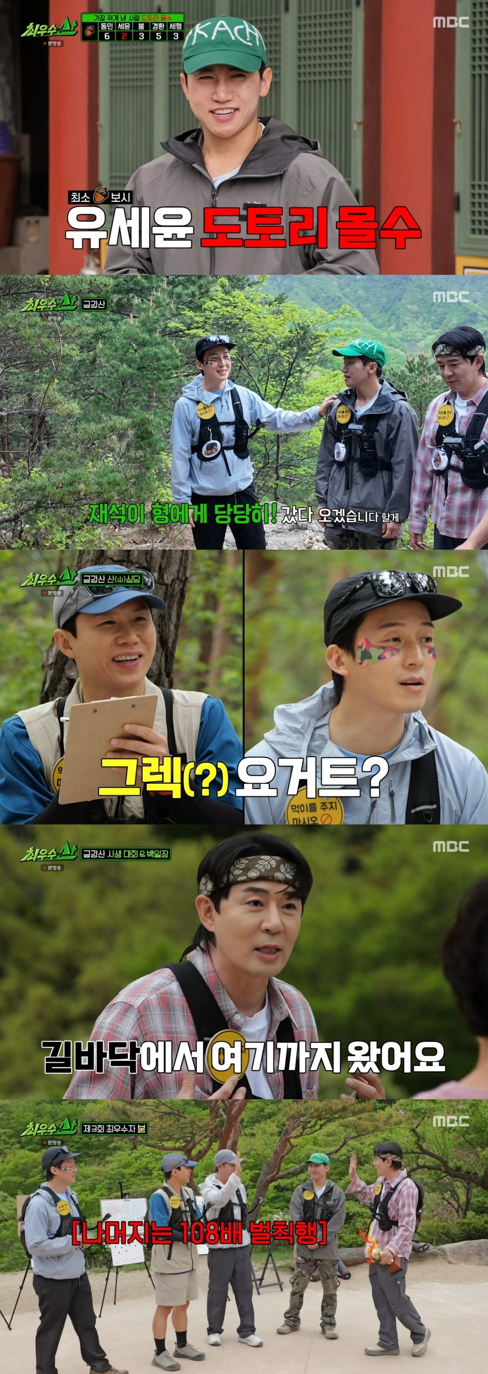 사진제공｜MBC