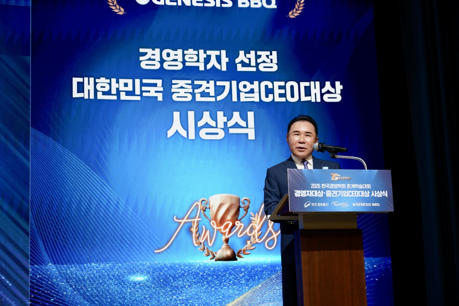 시상식에서 수상 소감을 밝히고 있는 윤 회장. 사진제공|제너시스BBQ