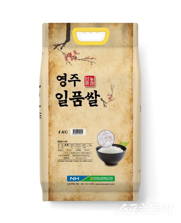 영주 일품쌀 4kg의 모습. 사진제공ㅣ영주시