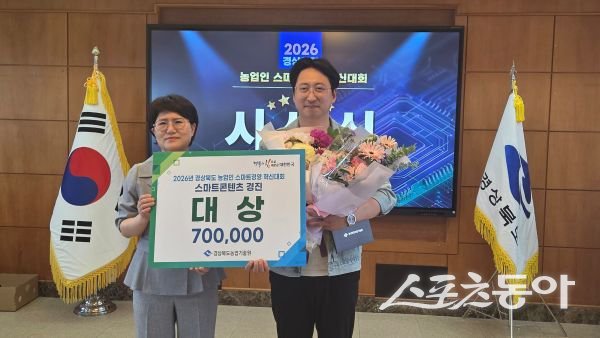 상주시가 ‘2026 경상북도 농업인 스마트경영 혁신대회’에서 스마트콘텐츠 분야 대상을 수상한 후 기념촬영을 하고 있는 모습. 사진제공ㅣ상주시