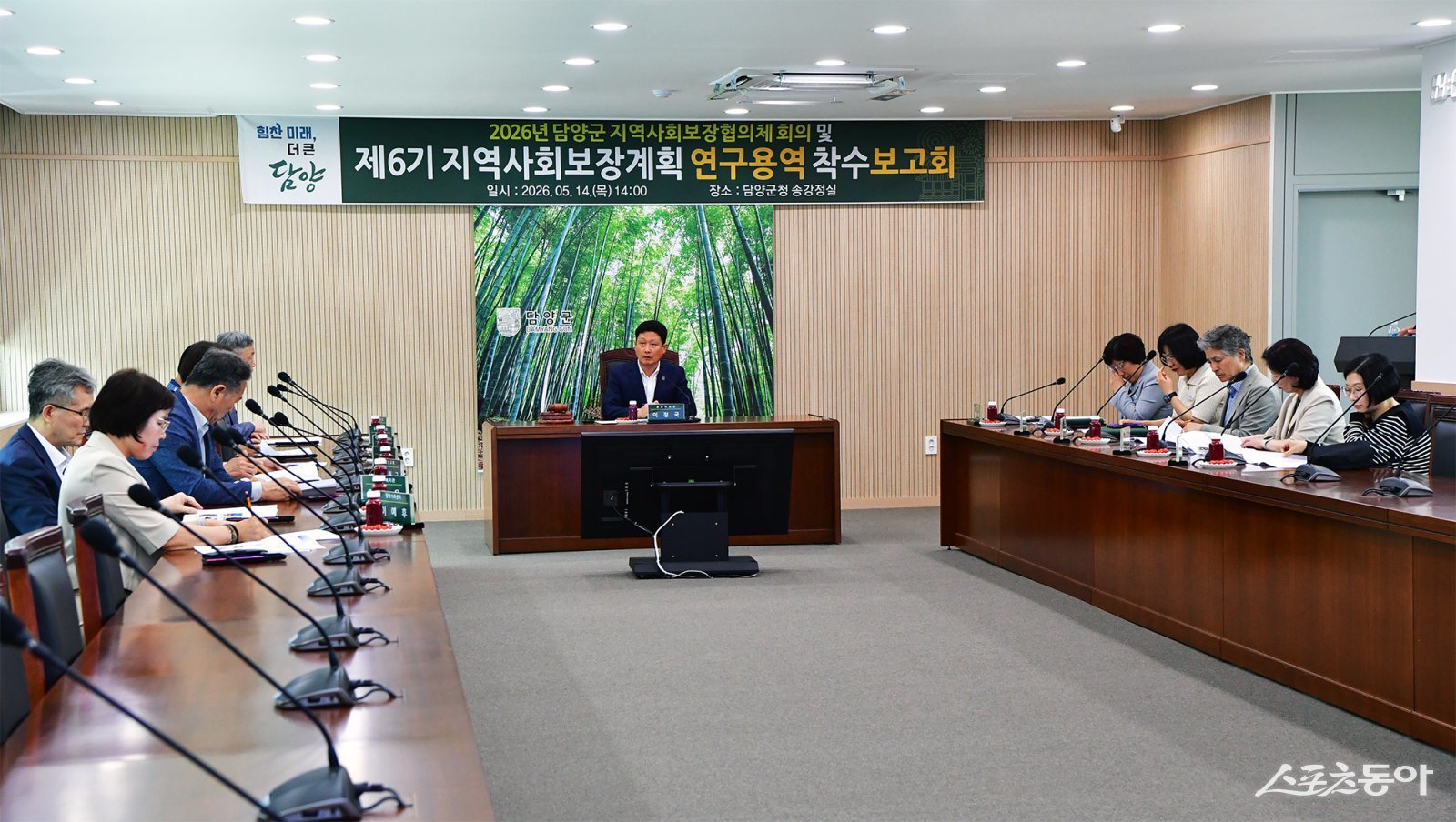 담양군은 14일 군청 송강정실에서 지역사회보장협의체 위원과 관계 공무원 등 40여 명이 참석한 가운데 ‘제6기 지역사회보장계획 수립 연구용역 착수보고회’를 열었다고 밝혔다. 사진제공=담양군