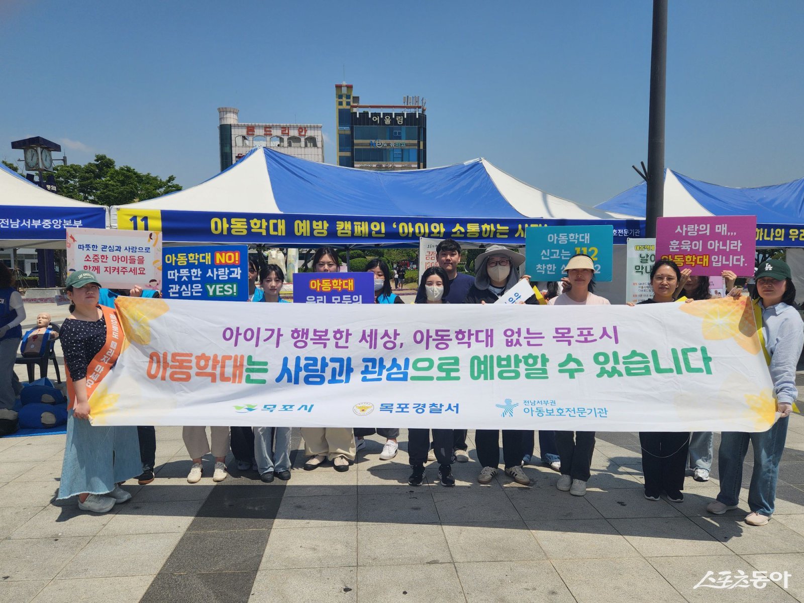 목포시는 지난 16일 건강가정의 날을 기념해 평화광장 일원에서 전남서부권아동보호전문기관과 공동으로 아동학대 예방 캠페인을 실시했다. 사진제공=목포시