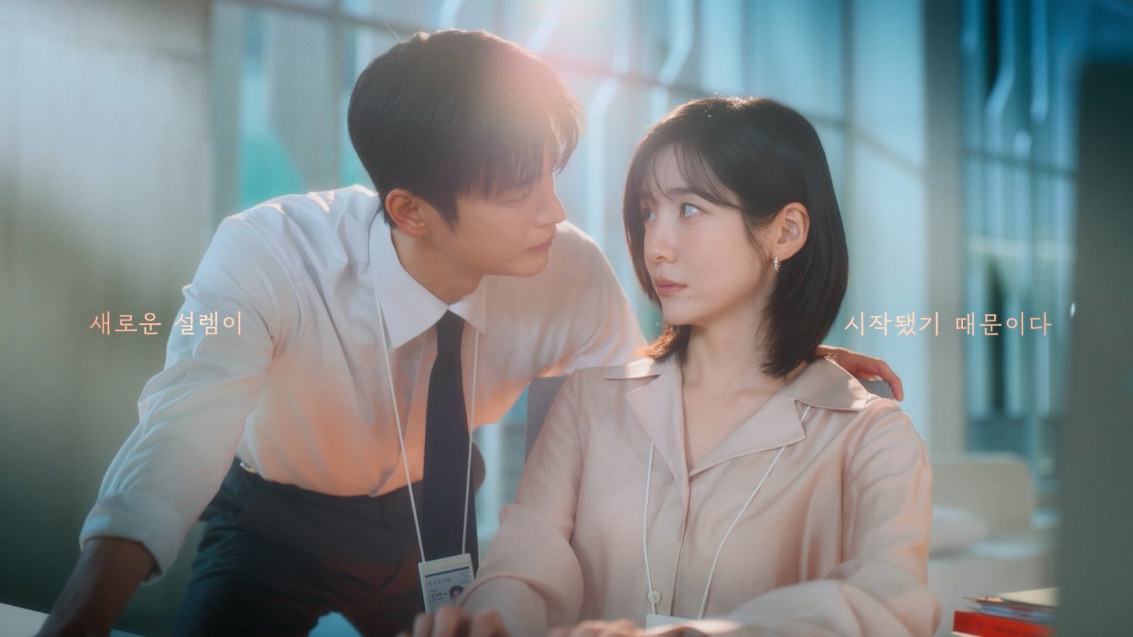 서인국♥박지현 월화수목금 출근 이유가…사랑이었네 (내일도 출근)