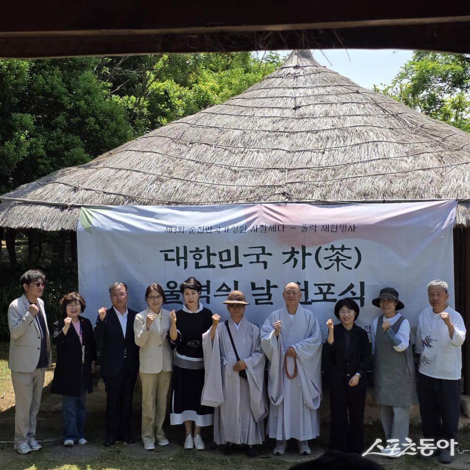 순천만국가정원 내 명원정과 일지암에서 지난 16일 ‘차-울력의 날’ 선포식을 진행하고 기념촬영을 하고 있다. 사진제공=순천시