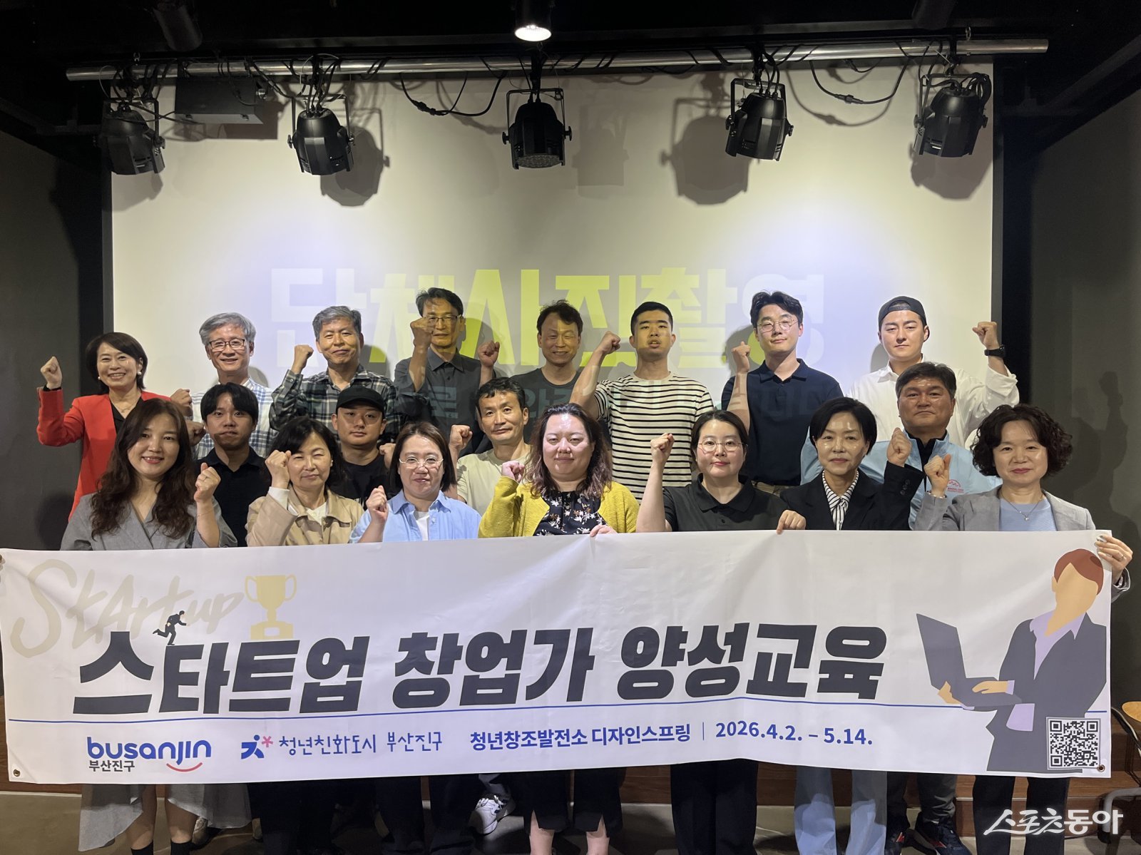 (사진제공=부산진구)