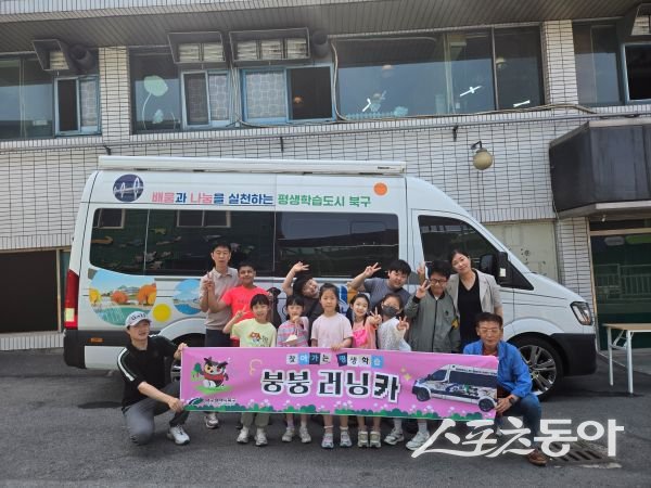 대구 북구청이 16일 ‘신나는 골프 첫걸음 교실’ 첫 수업을 연 후 아이들과 기념촬영을 하고 있는 모습. 사진제공ㅣ대구 북구